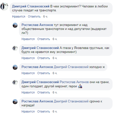 Депутат-коммунист пересел с кроссовера на трамвай и рассмешил соцсети 
